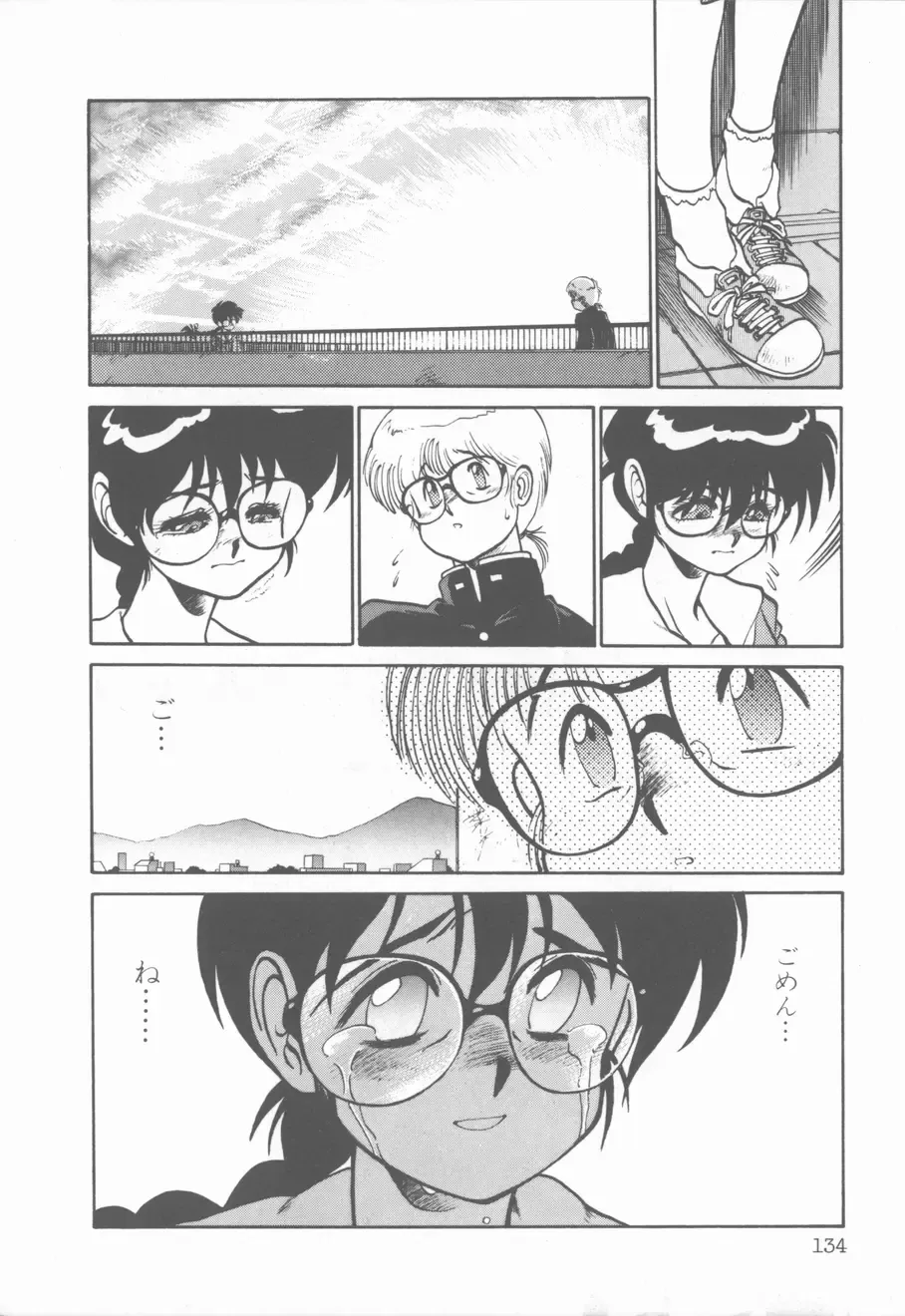 [Tanuma Yuuichirou] Princess of Darkness Fhentai - Page 135