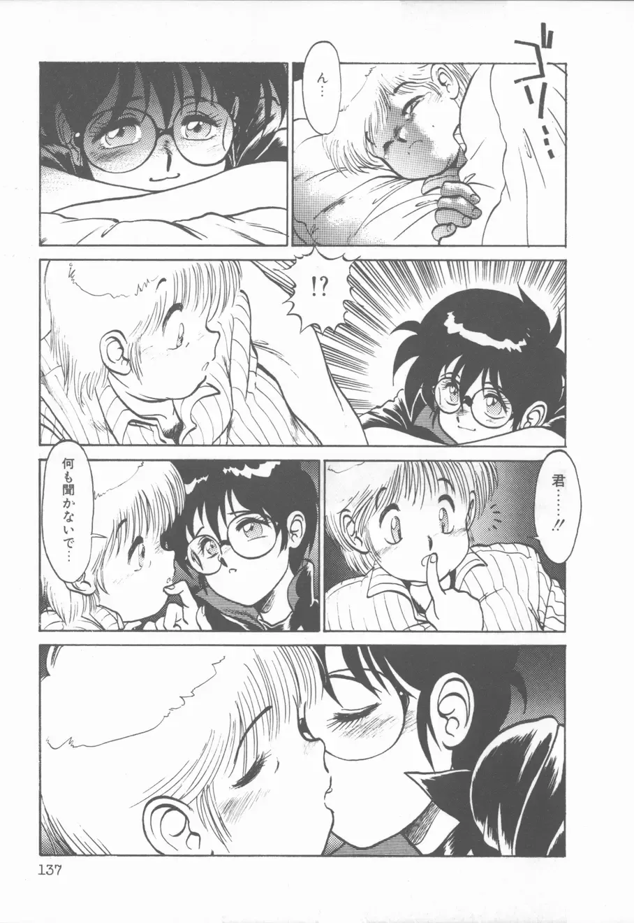 [Tanuma Yuuichirou] Princess of Darkness Fhentai - Page 138