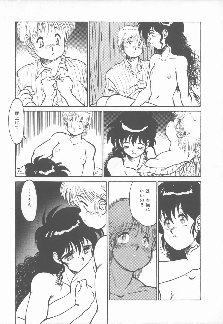 [Tanuma Yuuichirou] Princess of Darkness Fhentai - Page 140