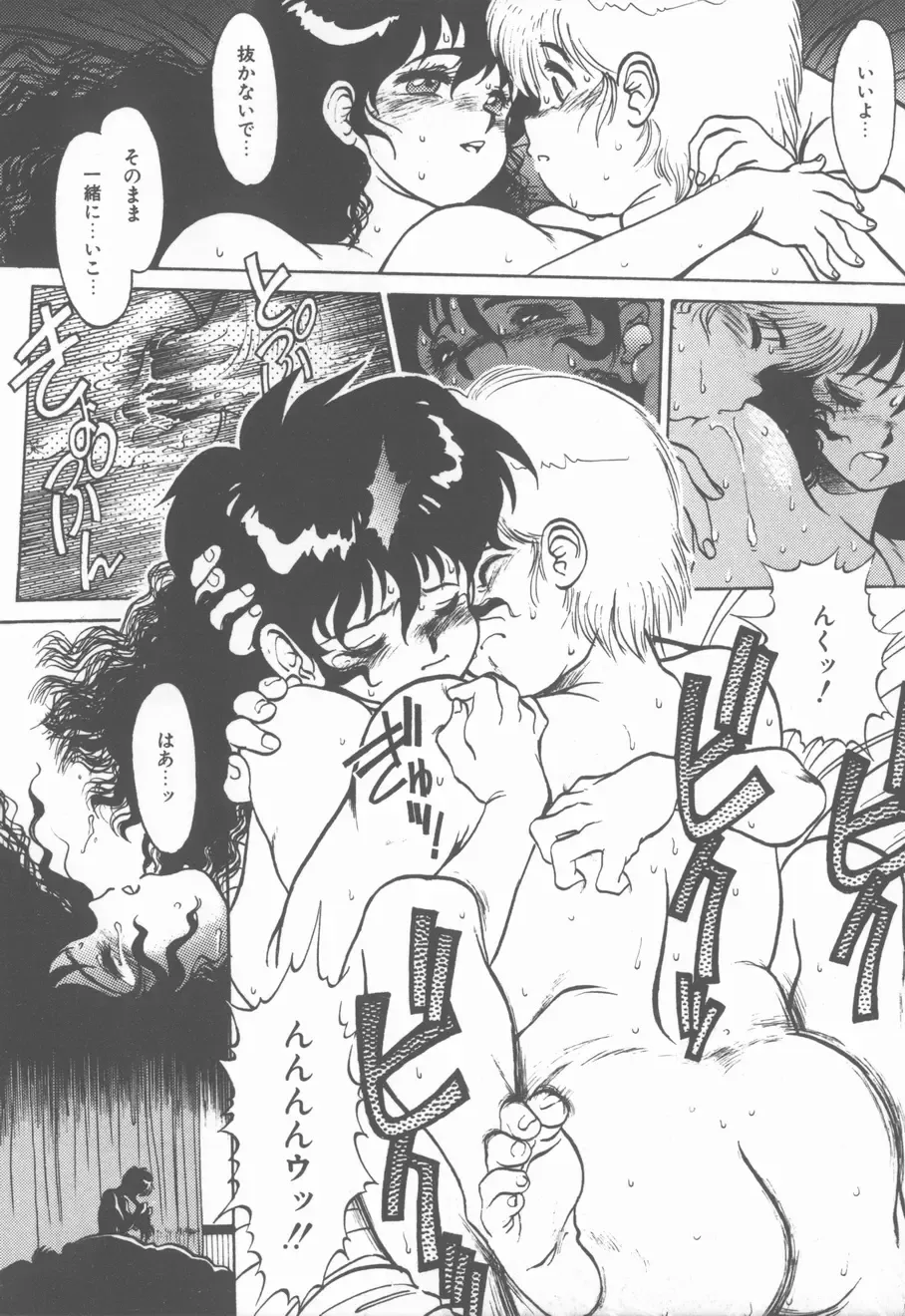 [Tanuma Yuuichirou] Princess of Darkness Fhentai - Page 145