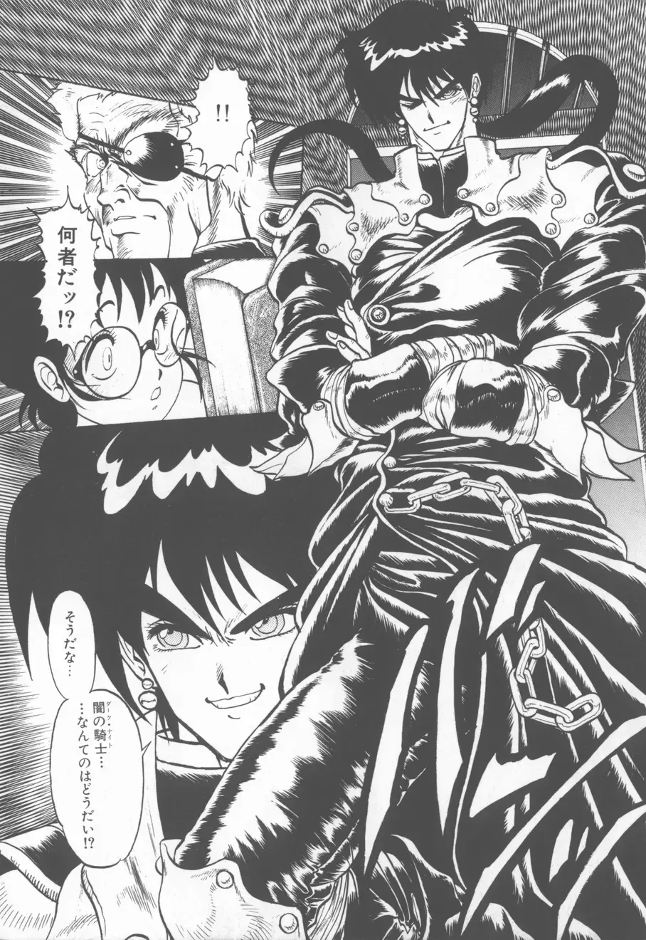 [Tanuma Yuuichirou] Princess of Darkness Fhentai - Page 163