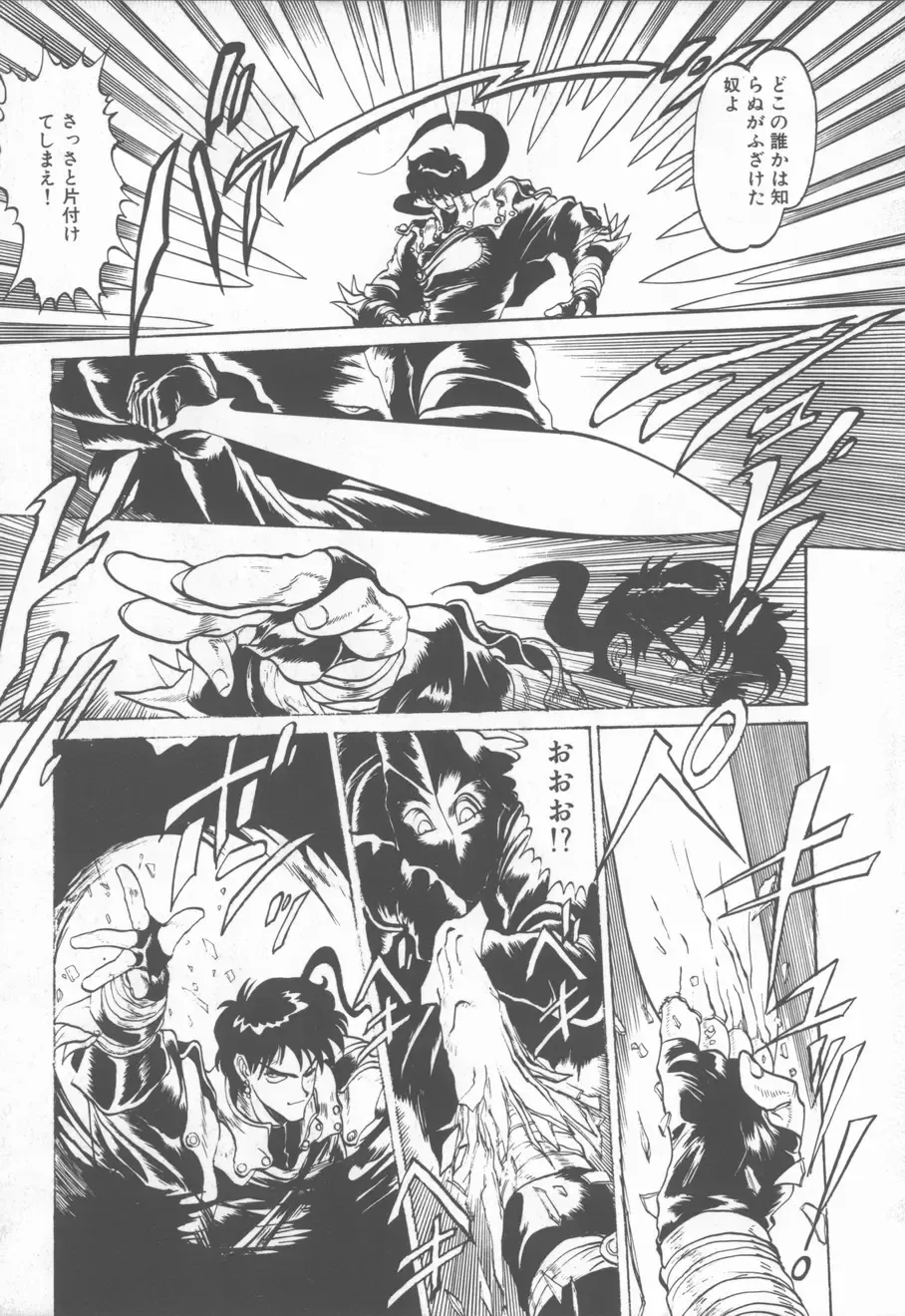 [Tanuma Yuuichirou] Princess of Darkness Fhentai - Page 164