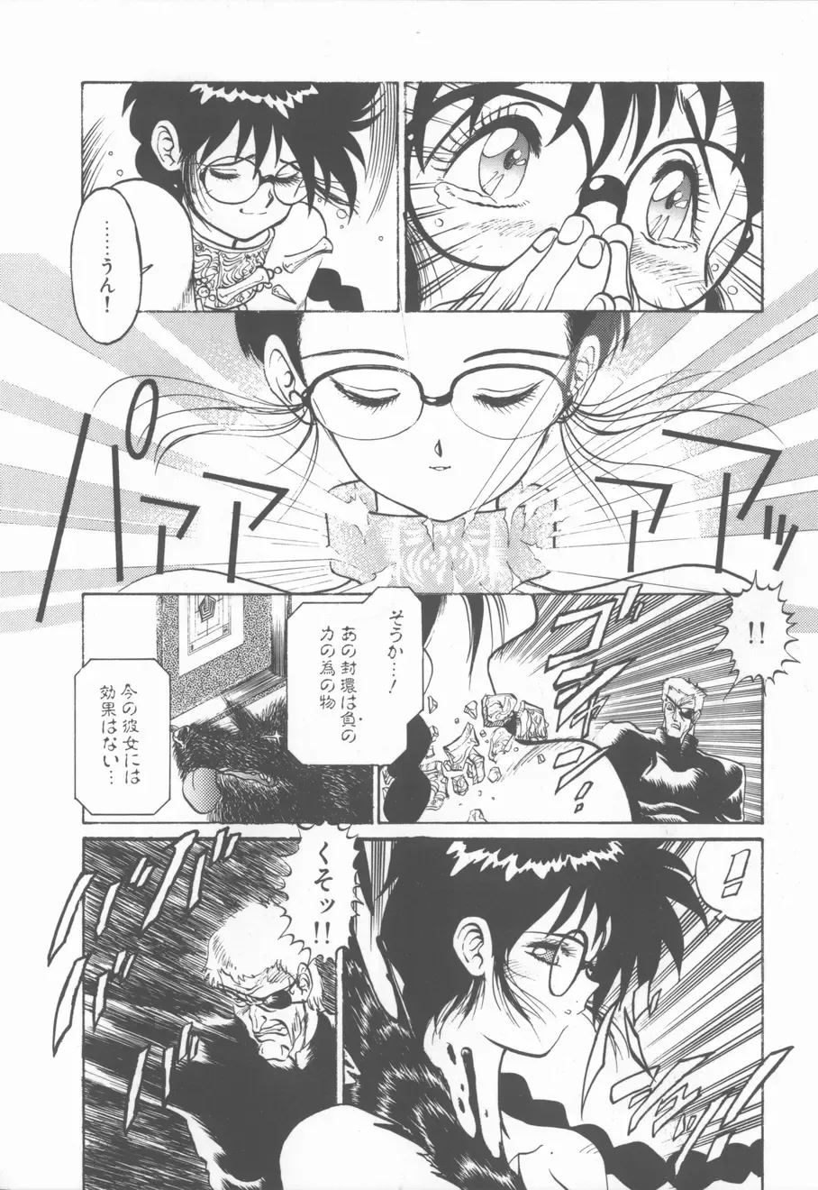 [Tanuma Yuuichirou] Princess of Darkness Fhentai - Page 167