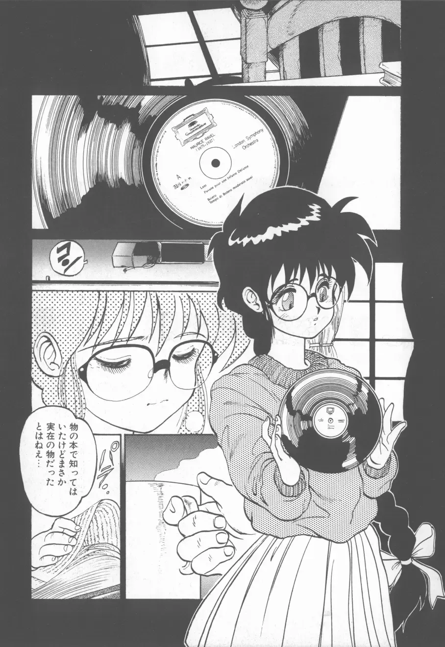 [Tanuma Yuuichirou] Princess of Darkness Fhentai - Page 172