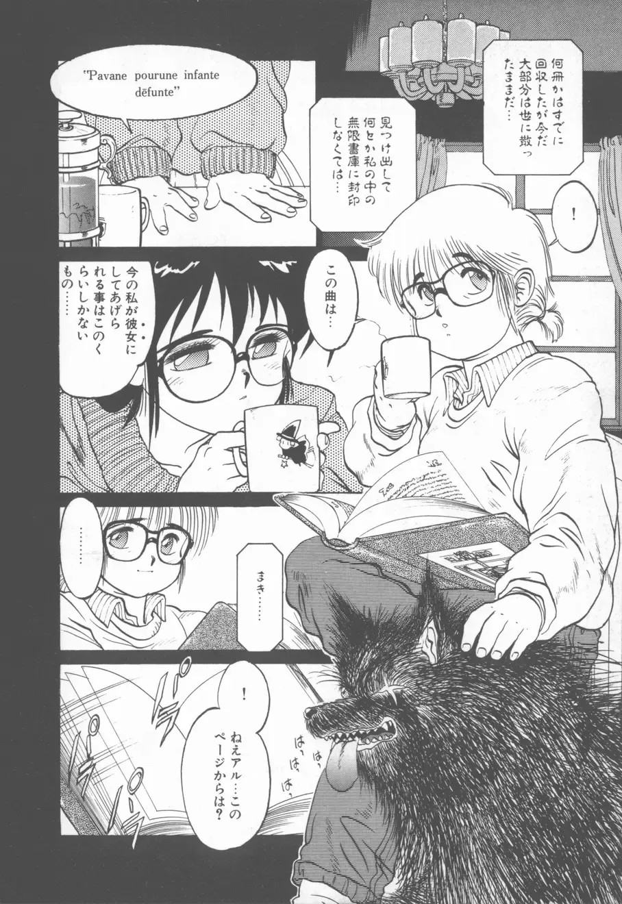 [Tanuma Yuuichirou] Princess of Darkness Fhentai - Page 173