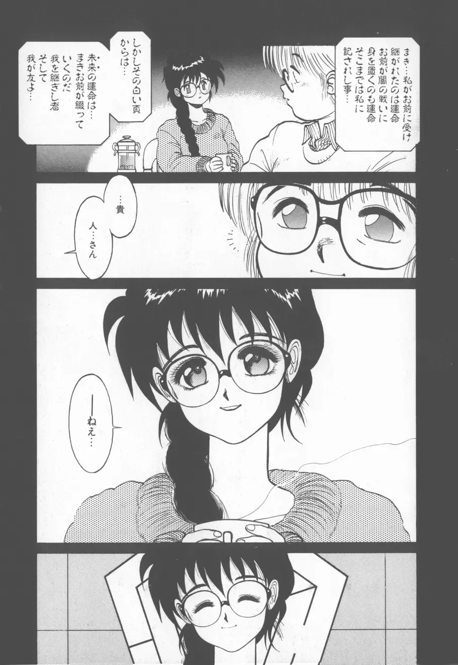 [Tanuma Yuuichirou] Princess of Darkness Fhentai - Page 174