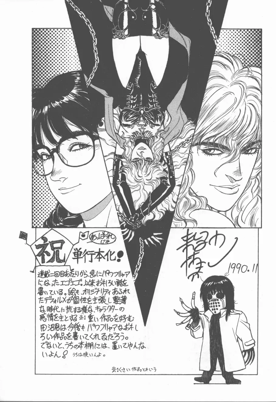 [Tanuma Yuuichirou] Princess of Darkness Fhentai - Page 179