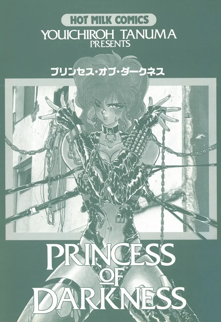 [Tanuma Yuuichirou] Princess of Darkness Fhentai - Page 2