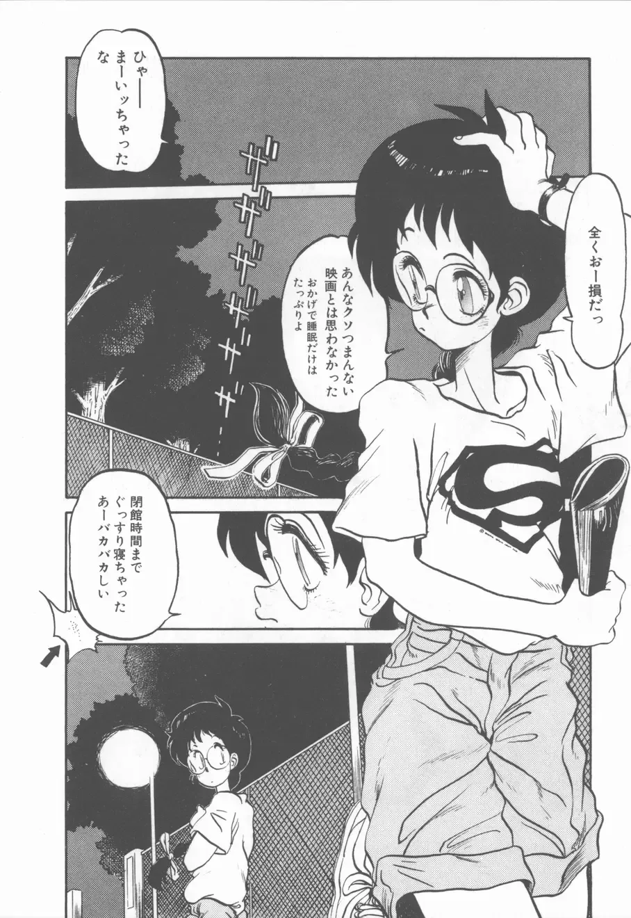 [Tanuma Yuuichirou] Princess of Darkness Fhentai - Page 34