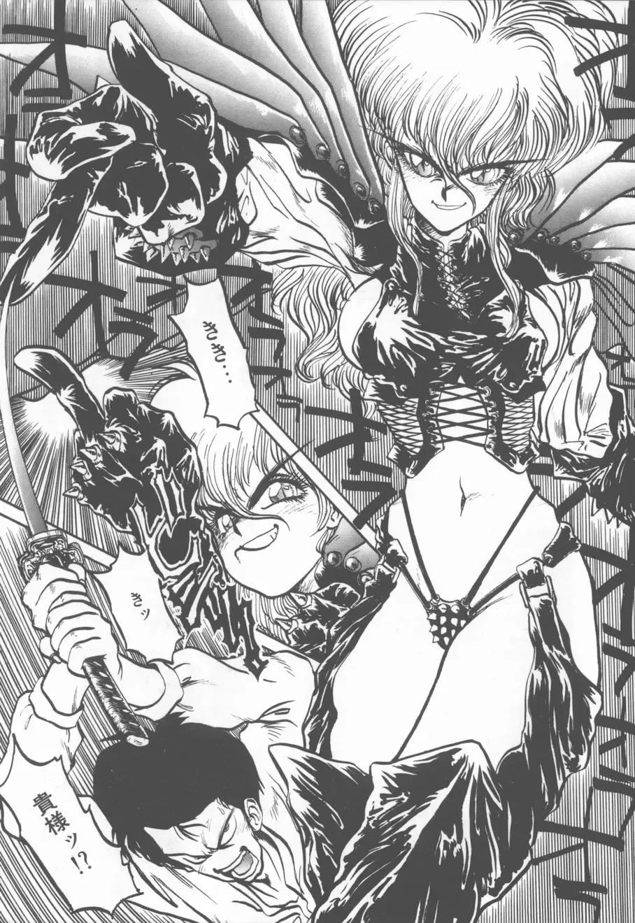 [Tanuma Yuuichirou] Princess of Darkness Fhentai - Page 47