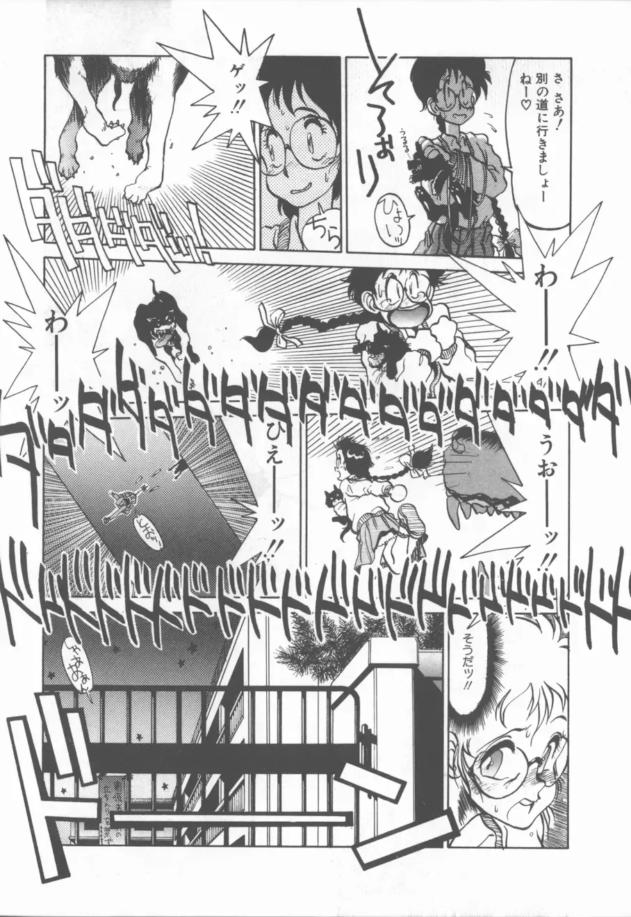 [Tanuma Yuuichirou] Princess of Darkness Fhentai - Page 55