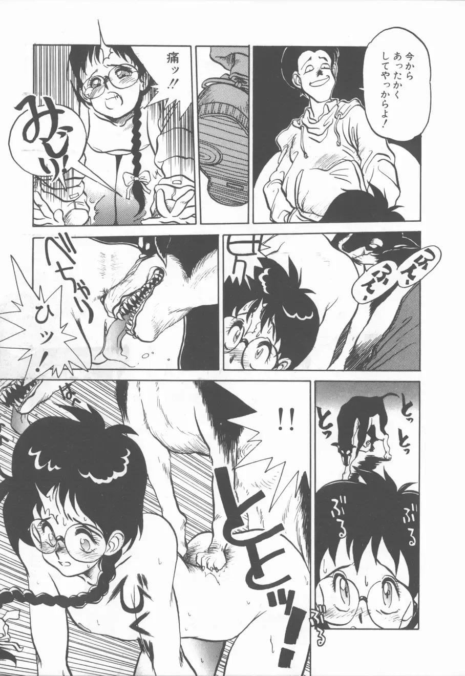 [Tanuma Yuuichirou] Princess of Darkness Fhentai - Page 59