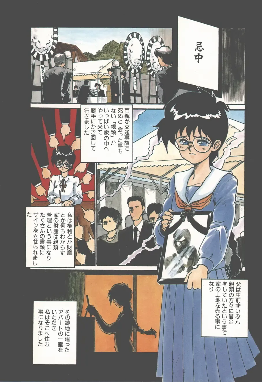 [Tanuma Yuuichirou] Princess of Darkness Fhentai - Page 6