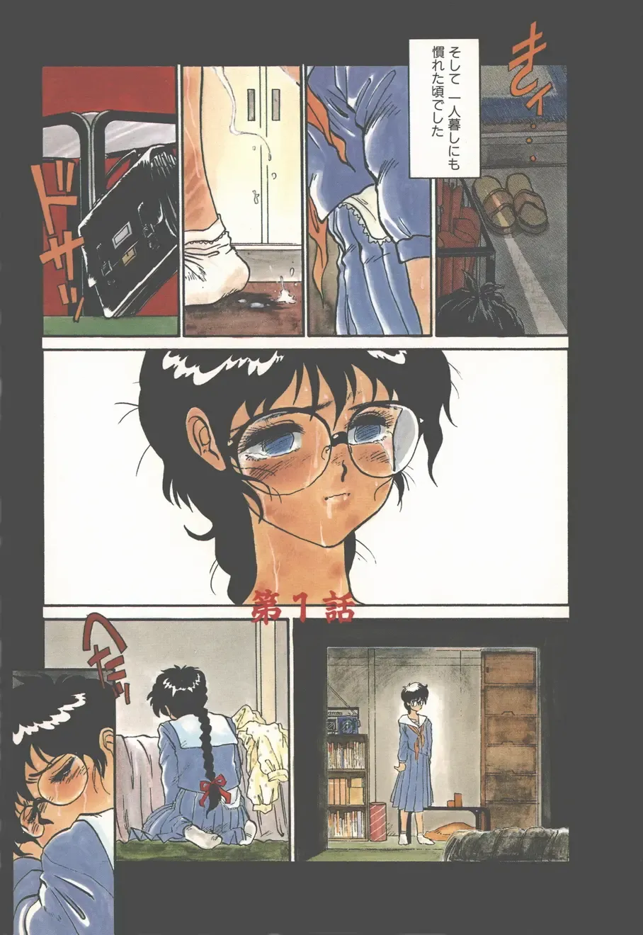 [Tanuma Yuuichirou] Princess of Darkness Fhentai - Page 7