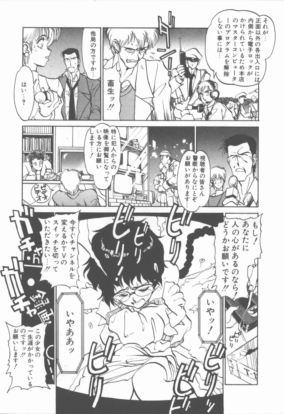 [Tanuma Yuuichirou] Princess of Darkness Fhentai - Page 73