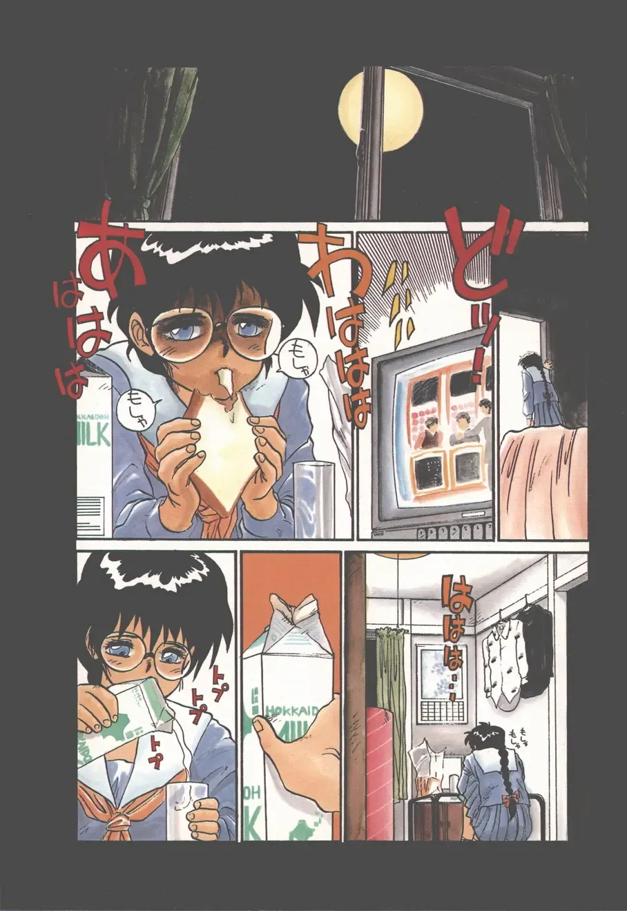 [Tanuma Yuuichirou] Princess of Darkness Fhentai - Page 8