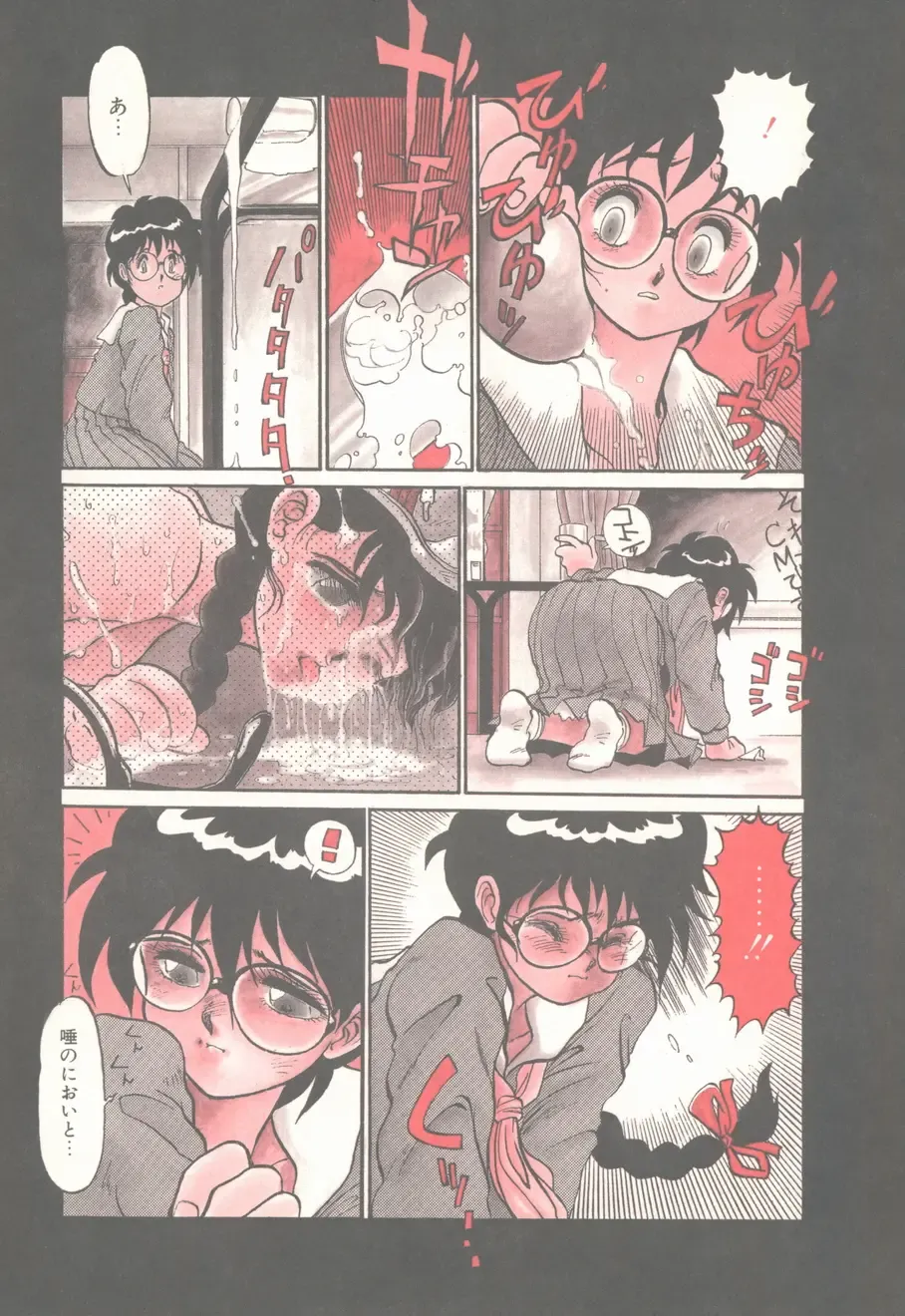 [Tanuma Yuuichirou] Princess of Darkness Fhentai - Page 9