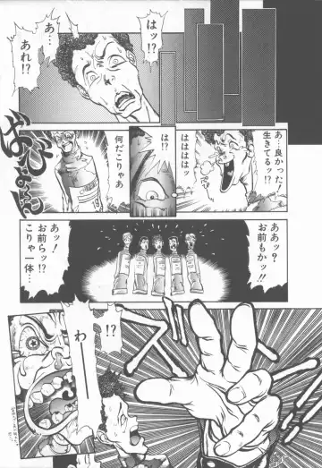 [Tanuma Yuuichirou] Princess of Darkness Fhentai - Page 100