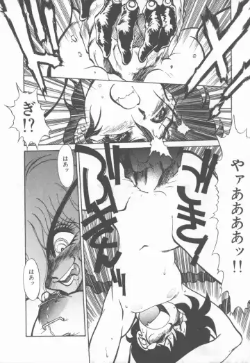 [Tanuma Yuuichirou] Princess of Darkness Fhentai - Page 121