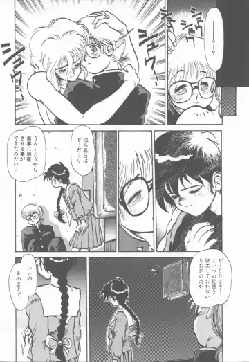 [Tanuma Yuuichirou] Princess of Darkness Fhentai - Page 132