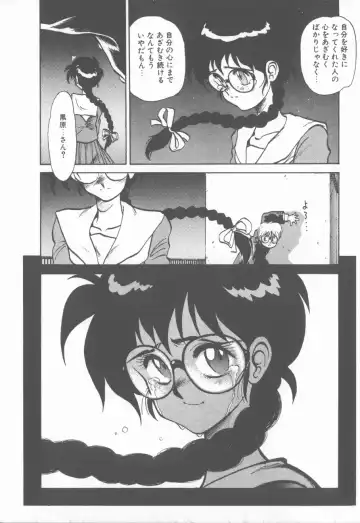 [Tanuma Yuuichirou] Princess of Darkness Fhentai - Page 133