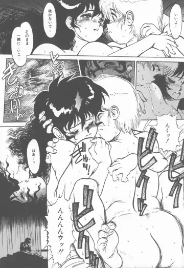 [Tanuma Yuuichirou] Princess of Darkness Fhentai - Page 145