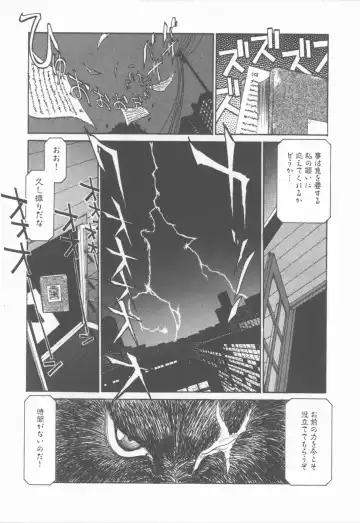 [Tanuma Yuuichirou] Princess of Darkness Fhentai - Page 154