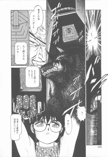 [Tanuma Yuuichirou] Princess of Darkness Fhentai - Page 157