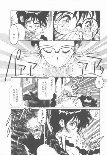 [Tanuma Yuuichirou] Princess of Darkness Fhentai - Page 167