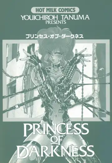 [Tanuma Yuuichirou] Princess of Darkness Fhentai - Page 2