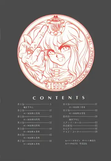 [Tanuma Yuuichirou] Princess of Darkness Fhentai - Page 4