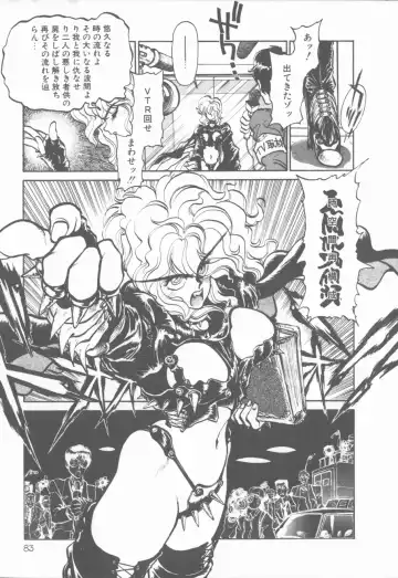 [Tanuma Yuuichirou] Princess of Darkness Fhentai - Page 83