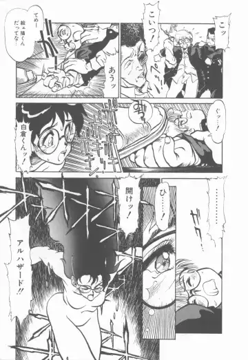 [Tanuma Yuuichirou] Princess of Darkness Fhentai - Page 95