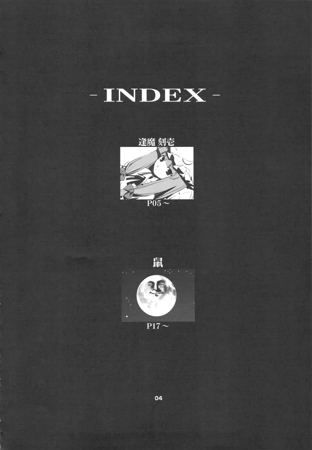 [Nezumi - Ouma Tokiichi] RED Ring Fhentai - Page 3