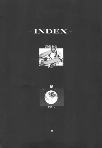 [Nezumi - Ouma Tokiichi] RED Ring Fhentai - Page 3