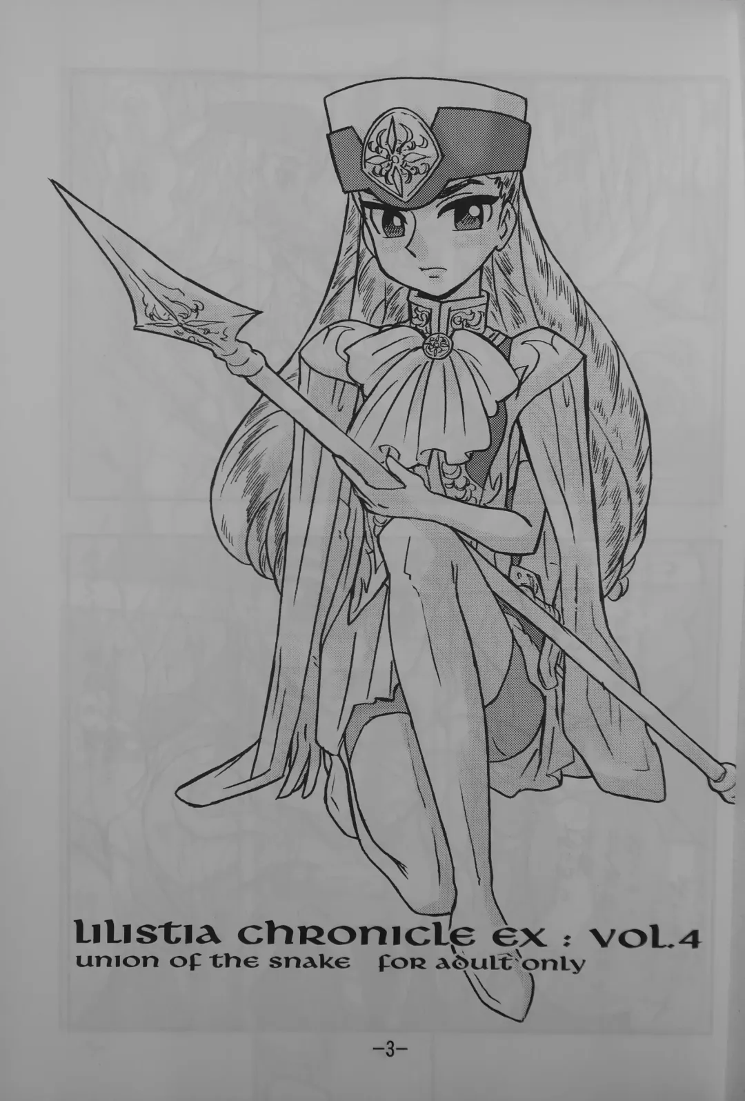 [Shinda Mane] LILISTIA CHRONICLE EX : Vol.4 Fhentai - Page 2