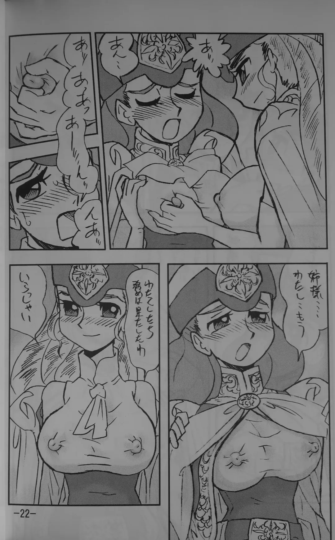 [Shinda Mane] LILISTIA CHRONICLE EX : Vol.4 Fhentai - Page 21