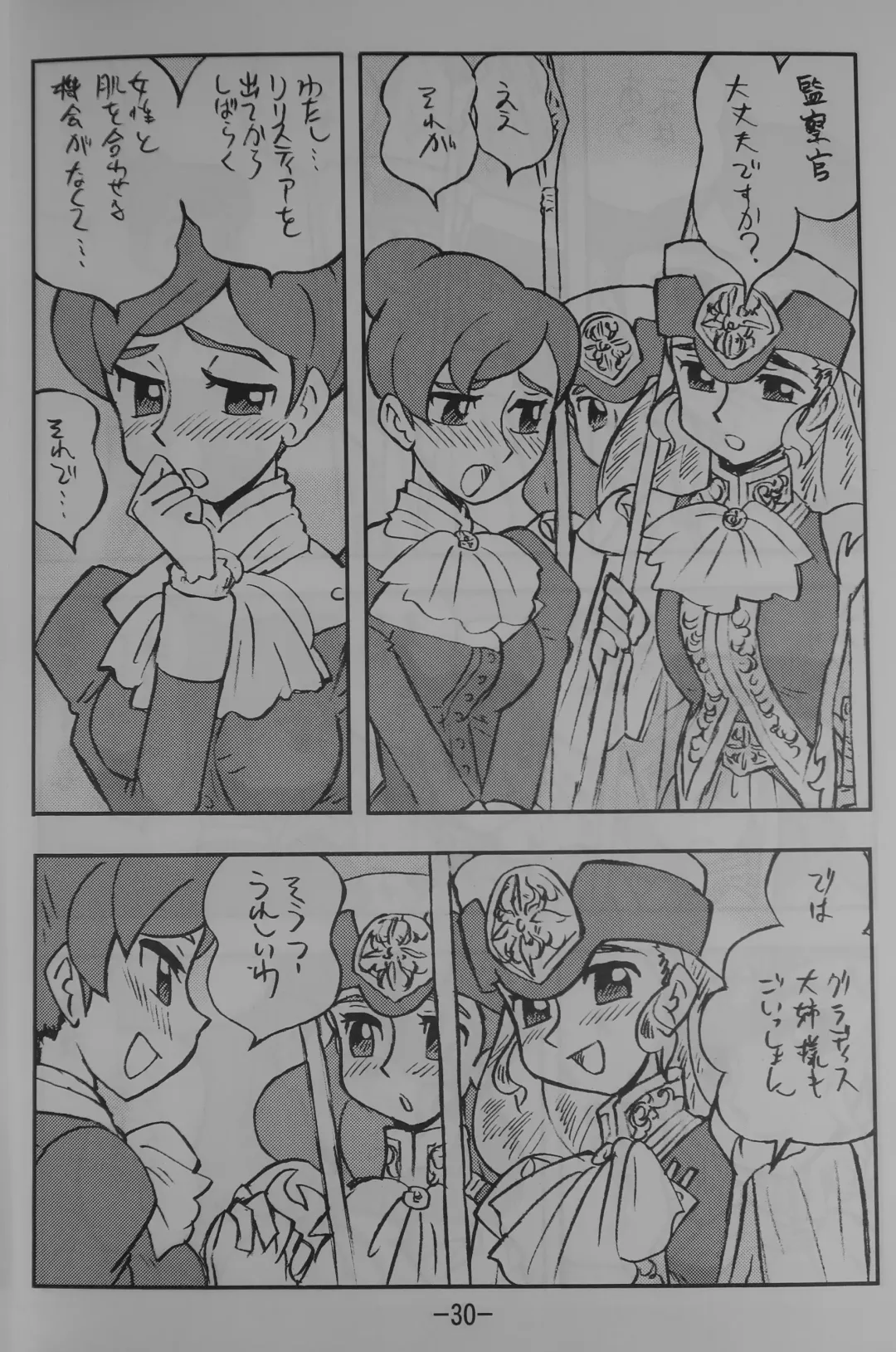 [Shinda Mane] LILISTIA CHRONICLE EX : Vol.4 Fhentai - Page 29