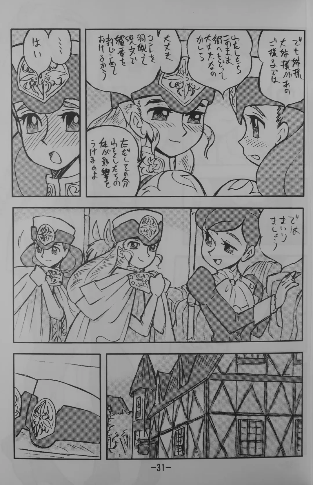 [Shinda Mane] LILISTIA CHRONICLE EX : Vol.4 Fhentai - Page 30