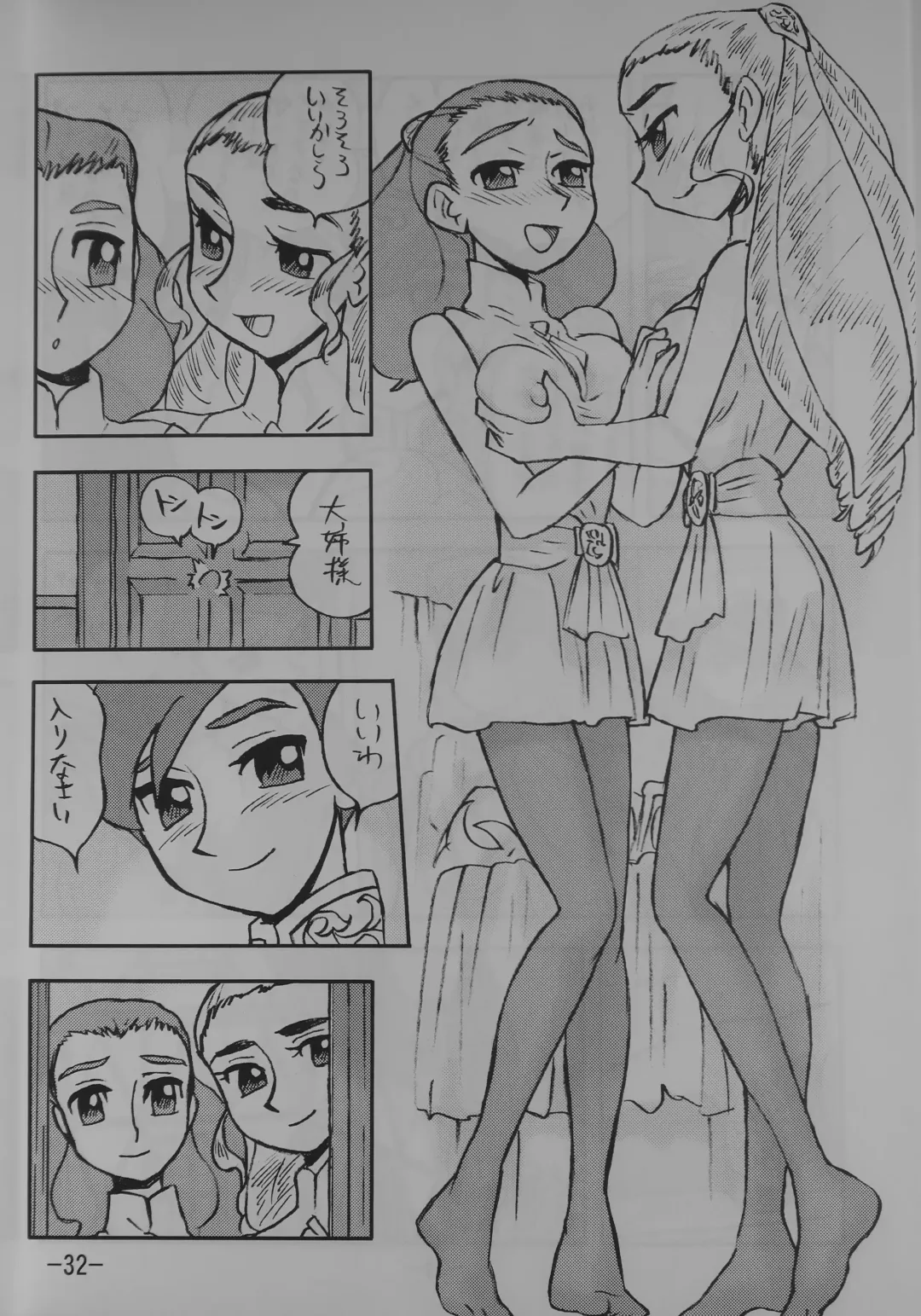 [Shinda Mane] LILISTIA CHRONICLE EX : Vol.4 Fhentai - Page 31