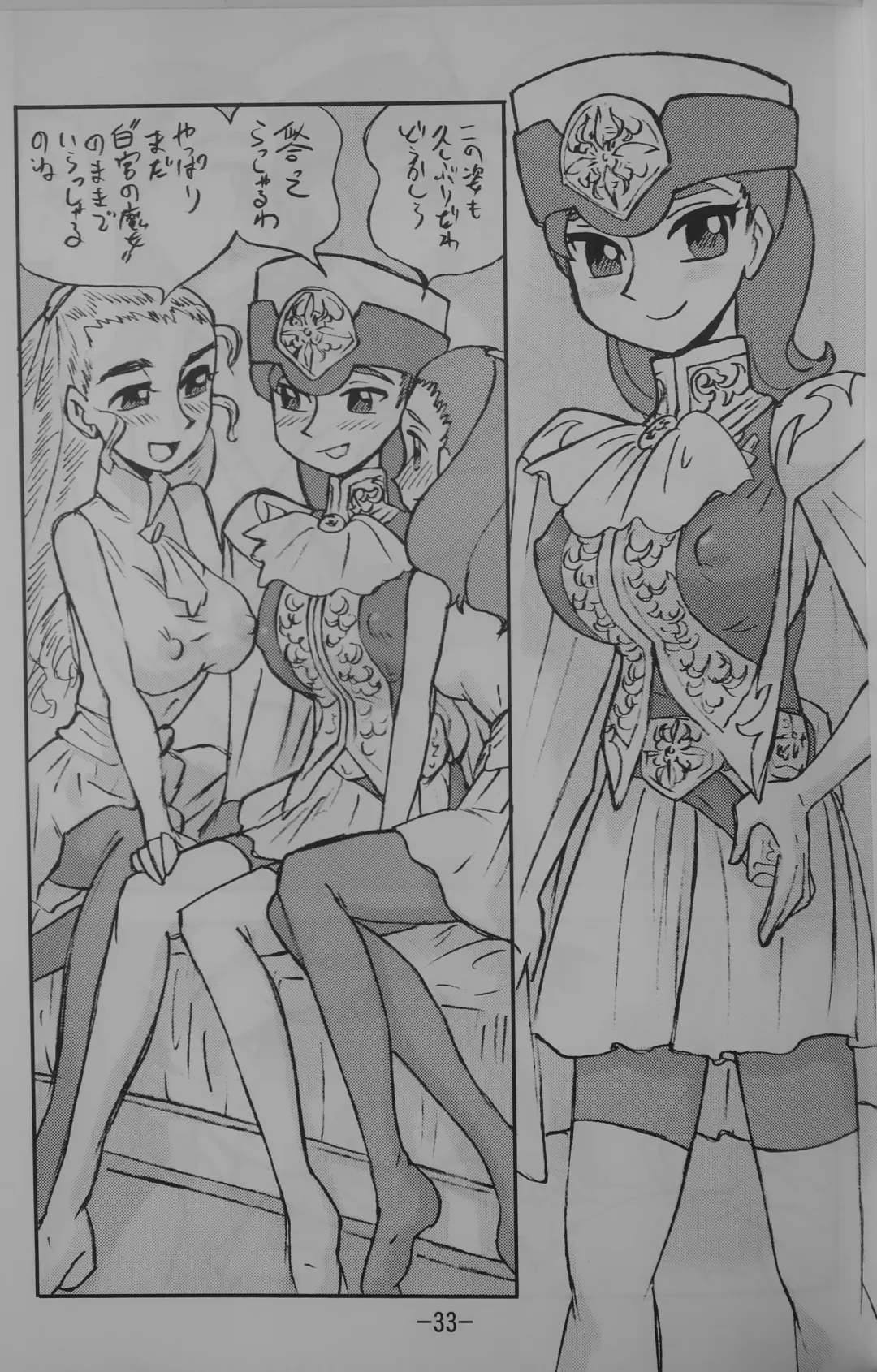 [Shinda Mane] LILISTIA CHRONICLE EX : Vol.4 Fhentai - Page 32