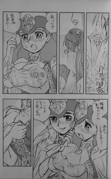 [Shinda Mane] LILISTIA CHRONICLE EX : Vol.4 Fhentai - Page 16