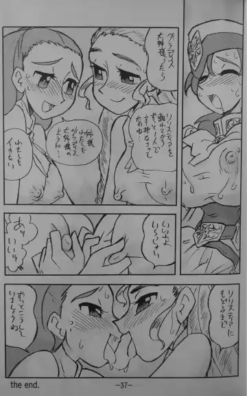 [Shinda Mane] LILISTIA CHRONICLE EX : Vol.4 Fhentai - Page 36