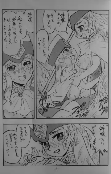[Shinda Mane] LILISTIA CHRONICLE EX : Vol.4 Fhentai - Page 8