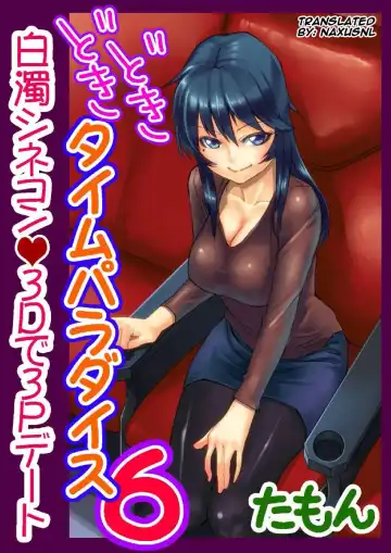 Read [Tamon] Dokidoki Time Paradise 6 ~Sawari Houdai Ire Houdai~ - Fhentai