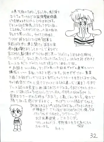 [Hama Machisu - Shiwasu No Okina] Kakushi Toride no San Akunin Fhentai - Page 32