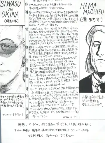 [Hama Machisu - Shiwasu No Okina] Kakushi Toride no San Akunin Fhentai - Page 34