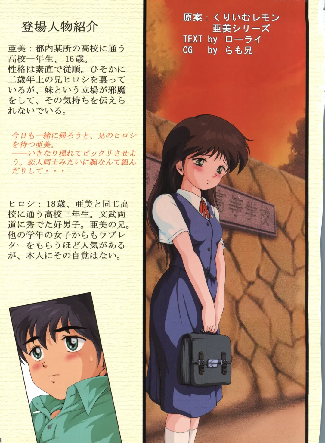 [Rollei] Ami Re-Birth Saitan Daiisshou Tsumi na Yoru Fhentai - Page 2