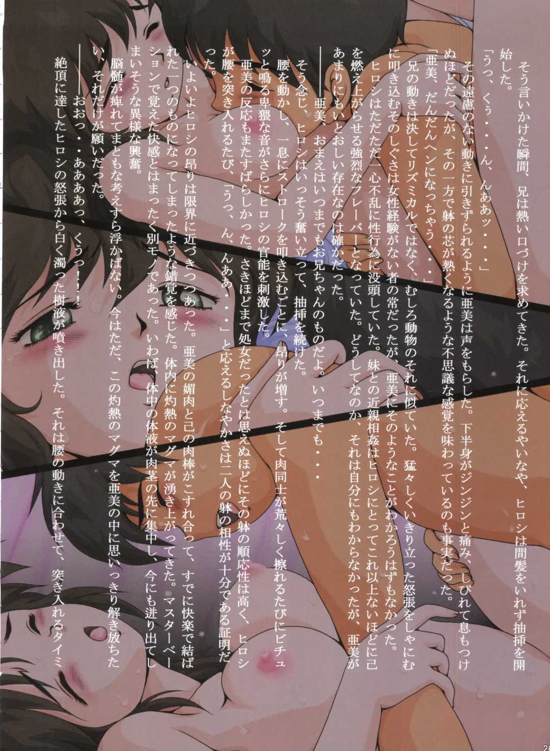 [Rollei] Ami Re-Birth Saitan Daiisshou Tsumi na Yoru Fhentai - Page 25