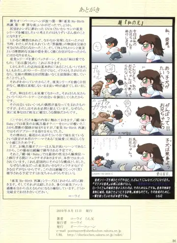 [Rollei] Ami Re-Birth Saitan Daiisshou Tsumi na Yoru Fhentai - Page 33